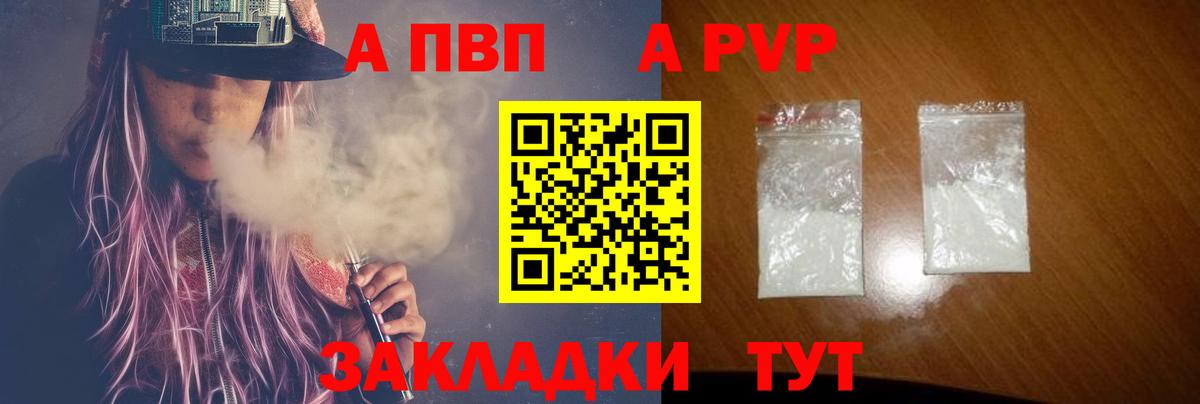 Тверь  APVP  Вход с VPN  APVP СК КРИС  A-PVP кристаллы 
