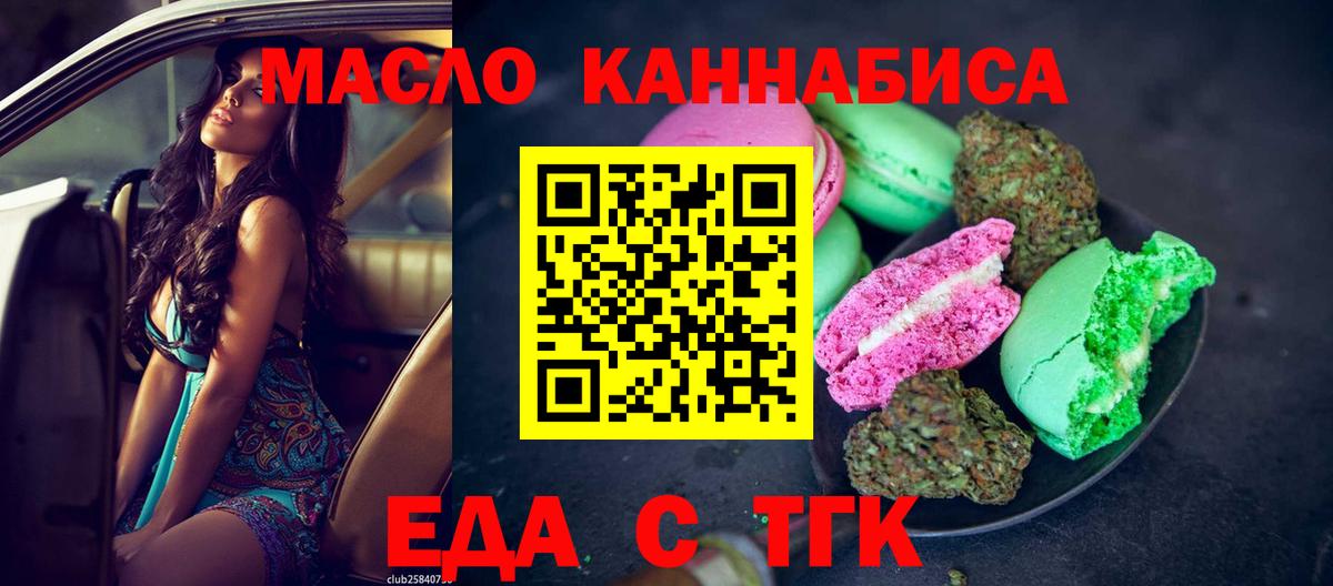 Cannafood конопля  Вход с VPN  Тверь 