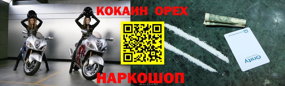 Тверь  Кокаин Эквадор  Вход с VPN 