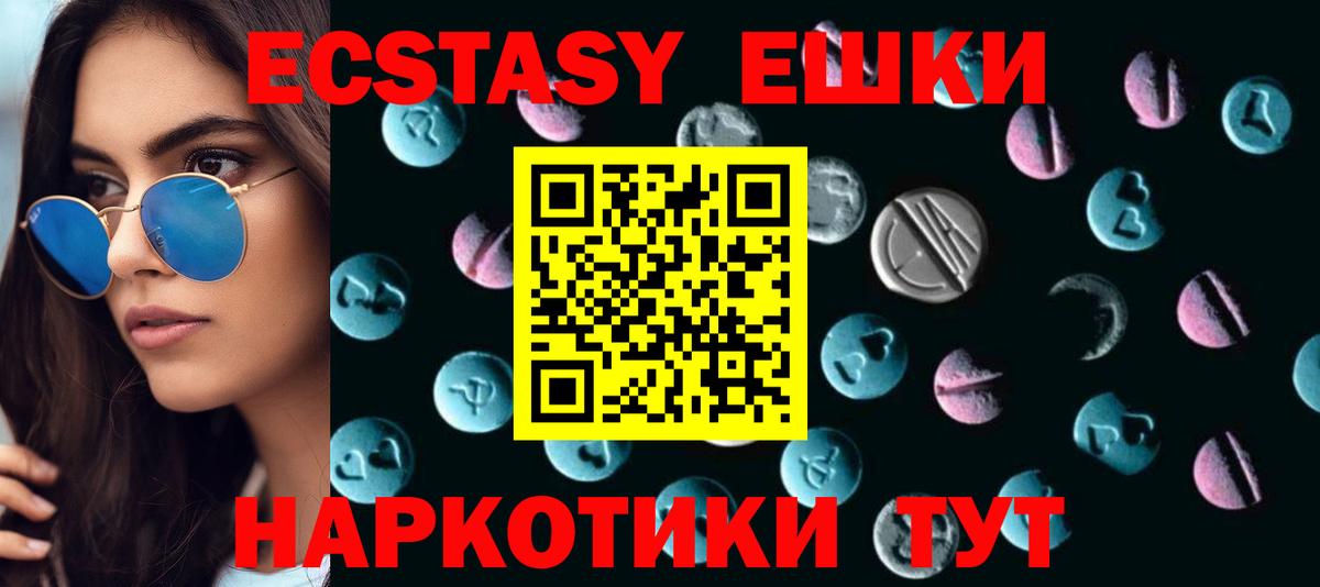 Экстази 280мг  Экстази 300 mg  Тверь  ЭКСТАЗИ  цена   Вход с VPN 