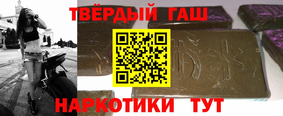 ГАШИШ хэш Тверь