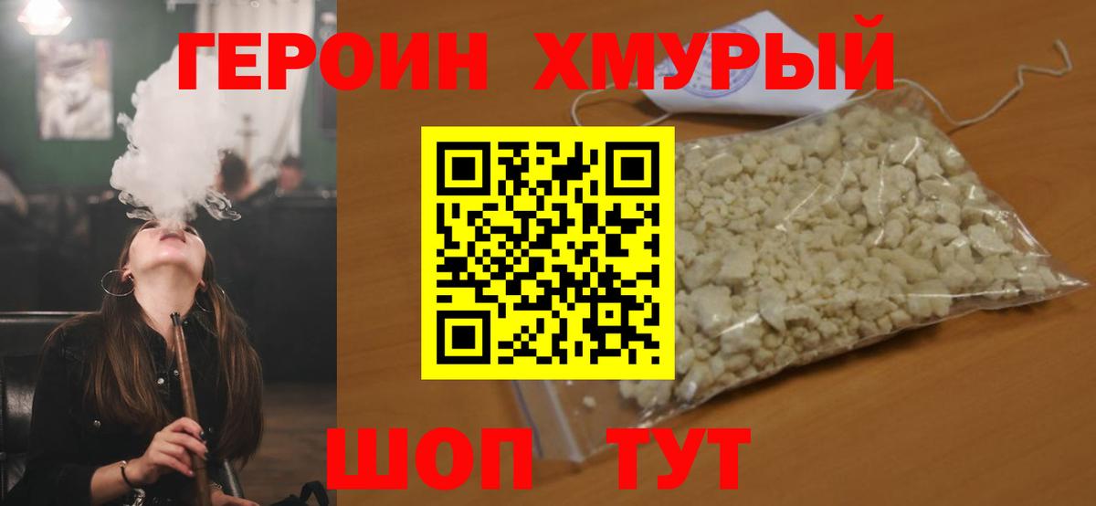 Тверь  Героин герыч  ГЕРОИН  Вход с VPN 