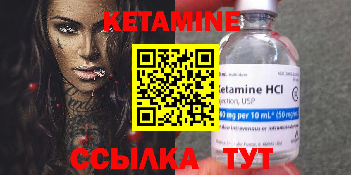 КЕТАМИН VHQ Тверь