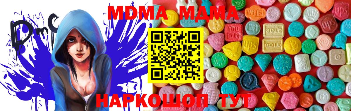 MDMA Molly Тверь