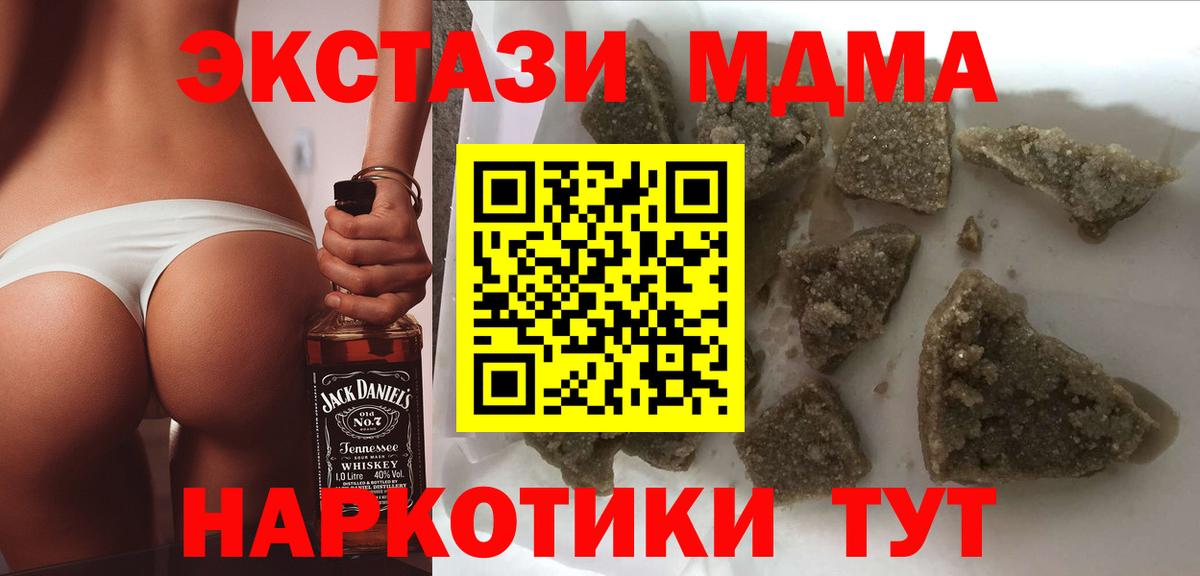 MDMA кристаллы  Вход с VPN  МДМА  Тверь 