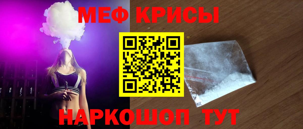 Мефедрон  Вход с VPN  МЯУ-МЯУ кристаллы  Тверь  МЕФ mephedrone  Мефедрон 
