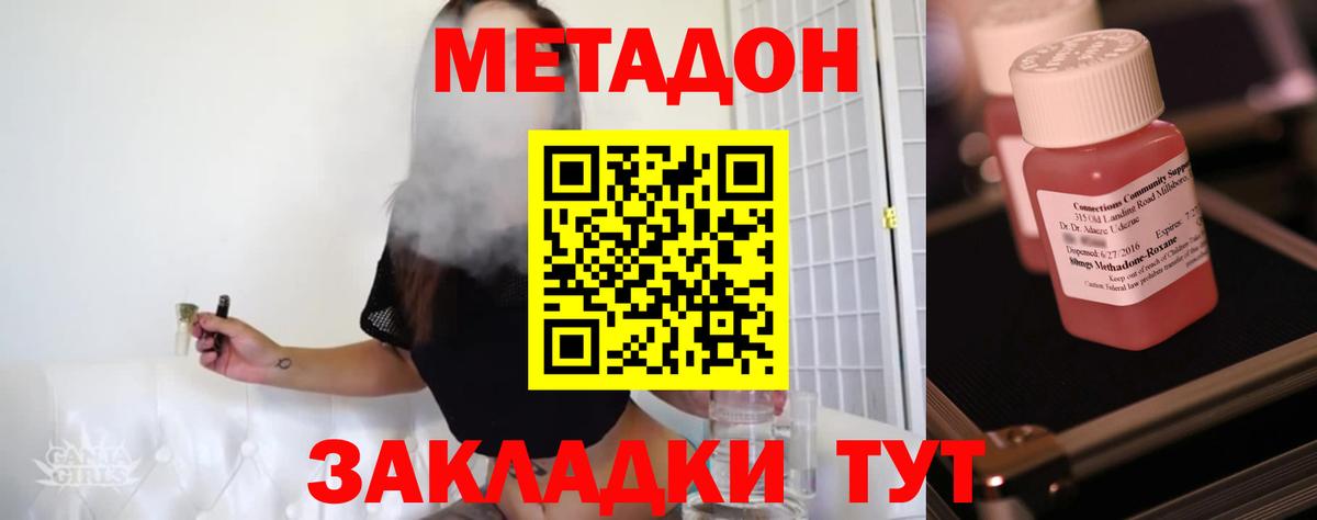 Тверь  Метадон мёд  Вход с VPN 