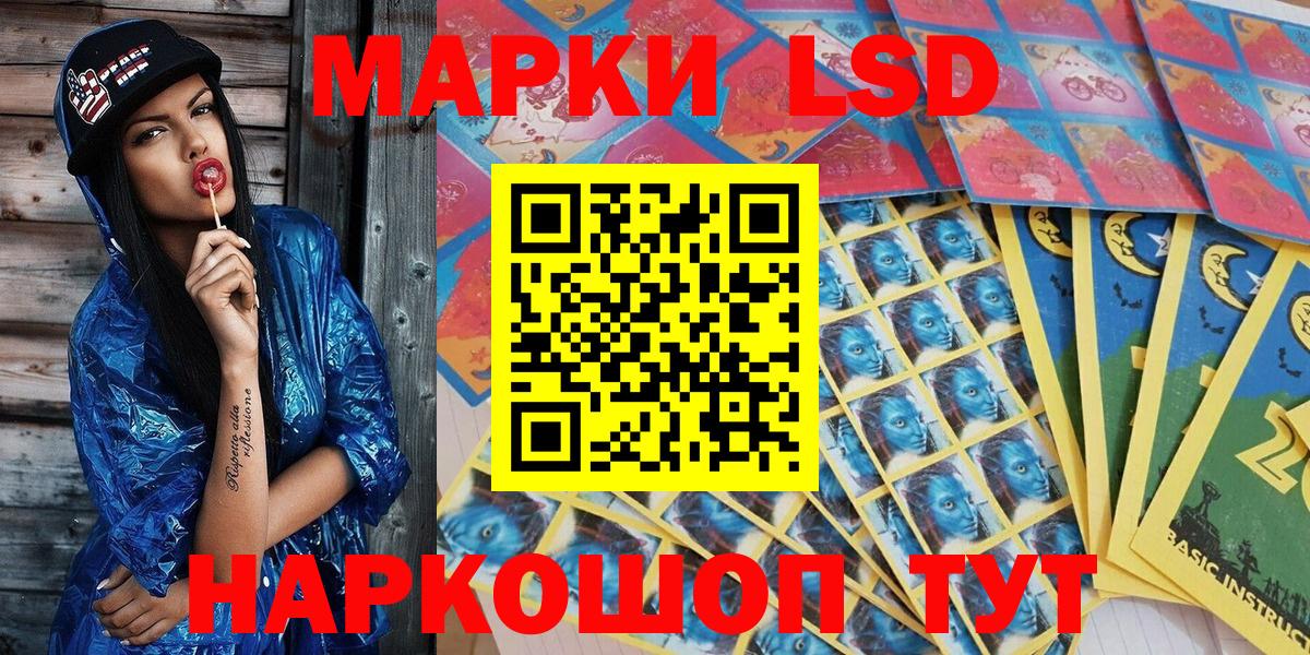 Марки 25I-NBOMe 1500мкг  Вход с VPN  Тверь 