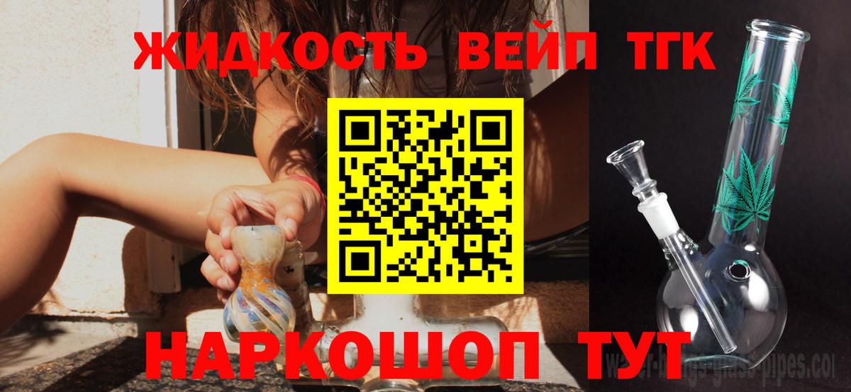 ТГК гашишное масло  mega сайт  Тверь  Вход с VPN 